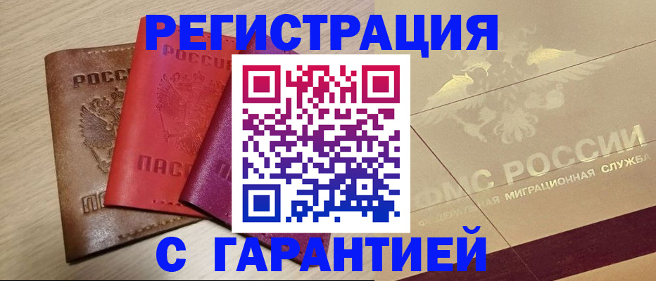 временная регистрация 2025 в Наволоках