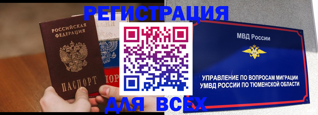 временная регистрация недорого в Наволоках